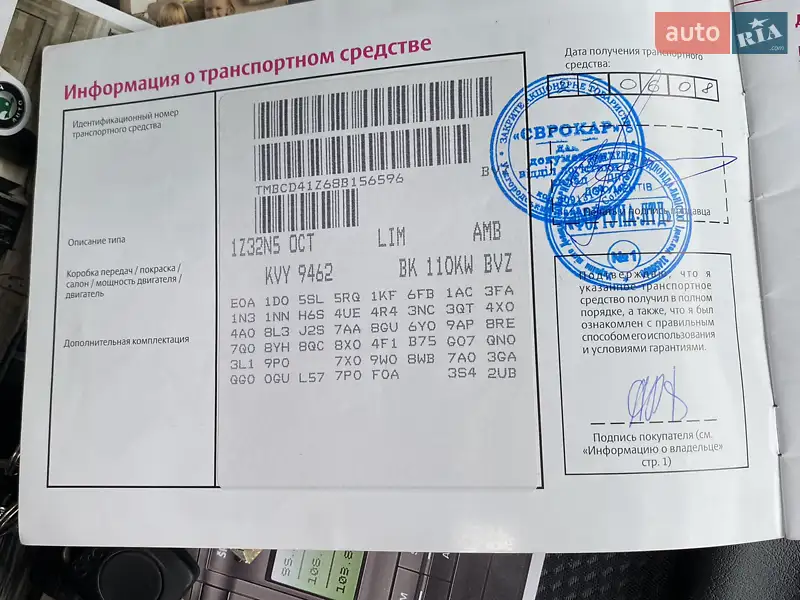 Ліфтбек Skoda Octavia 2008 в Ірпені документ