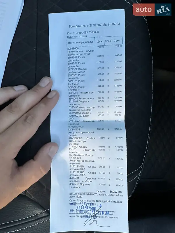 Универсал Skoda Octavia 2011 в Кривом Роге документ