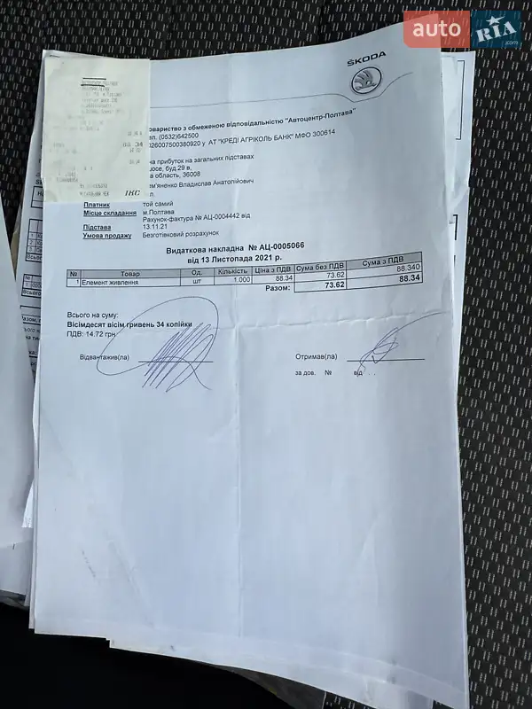 Універсал Skoda Octavia 2014 в Полтаві документ