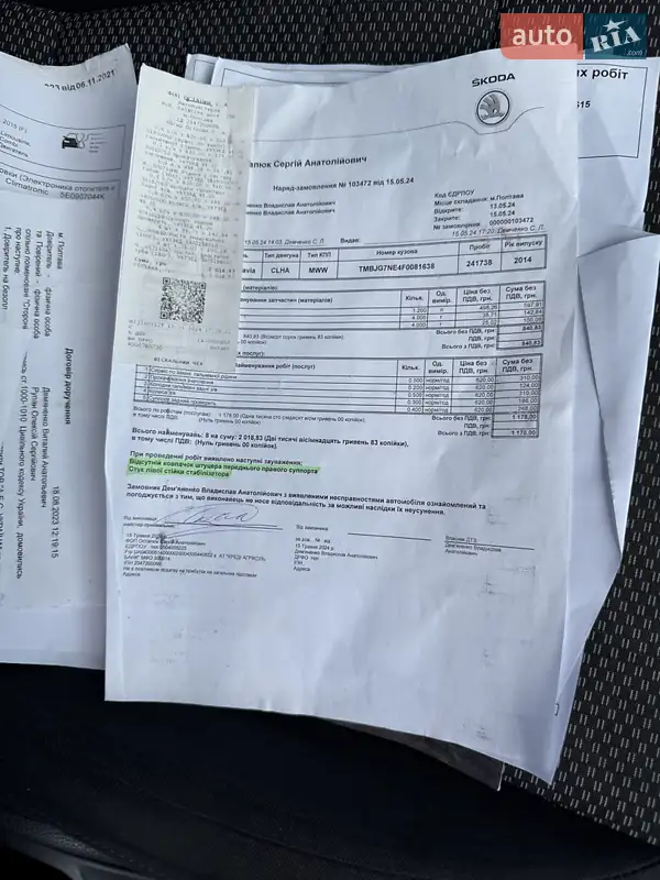 Універсал Skoda Octavia 2014 в Полтаві документ