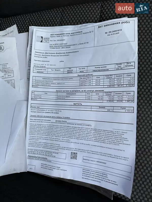 Універсал Skoda Octavia 2014 в Полтаві документ