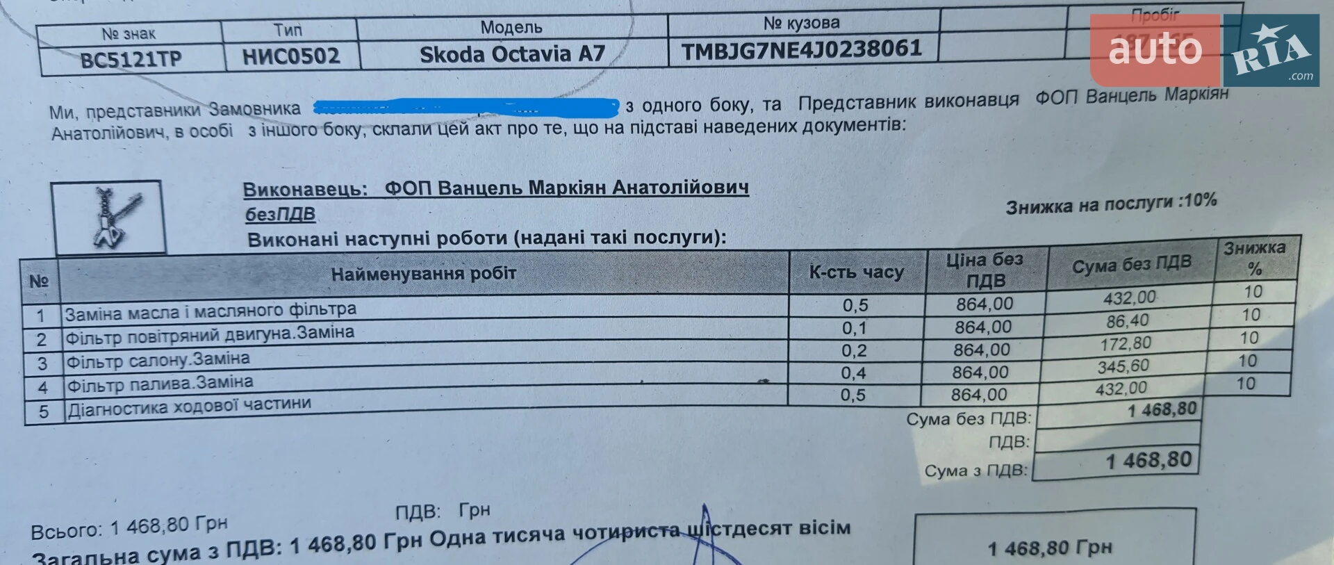 Skoda Octavia 2017 VIN TMBJG7NE4J0238061 фото оголошення 58 з 71