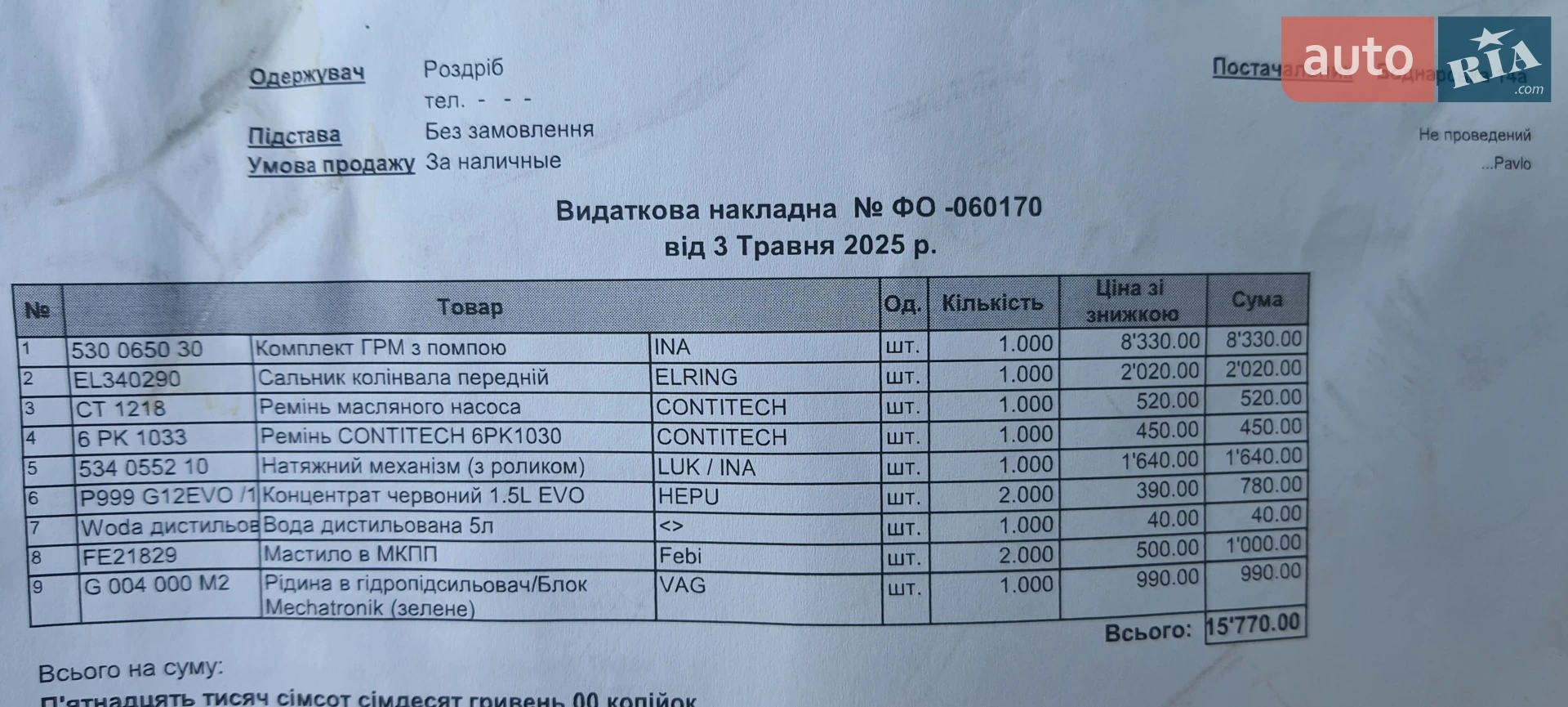 Skoda Octavia 2017 VIN TMBJG7NE4J0238061 фото оголошення 57 з 71