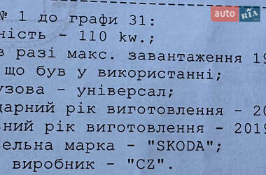 Универсал Skoda Octavia 2019 в 