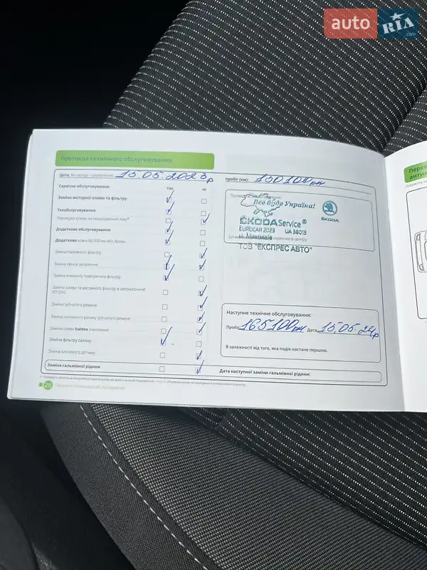 Ліфтбек Skoda Octavia 2020 в Києві документ 9 фото Ліфтбек Skoda Octavia 2020 в Києві документ