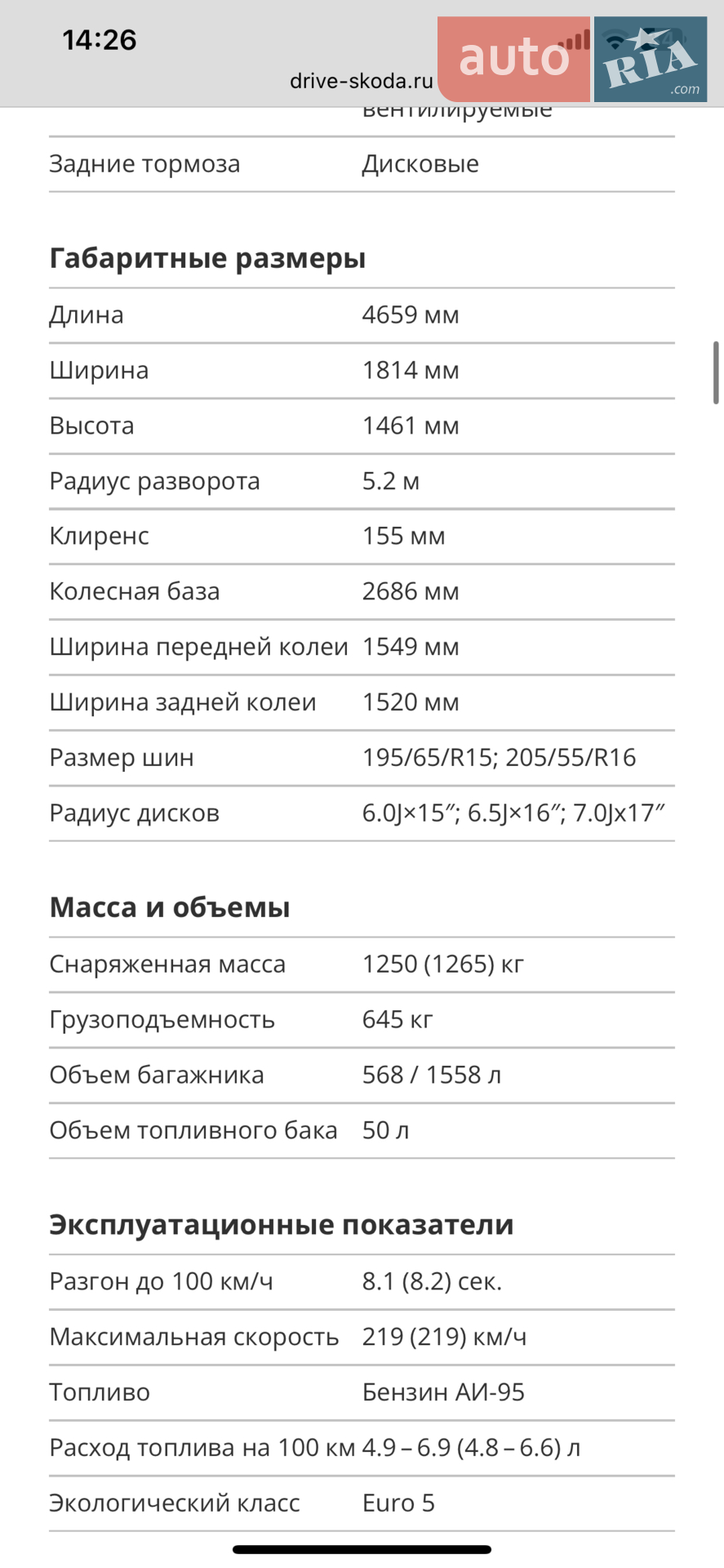 2017 Skoda Octavia - мініатюра 22