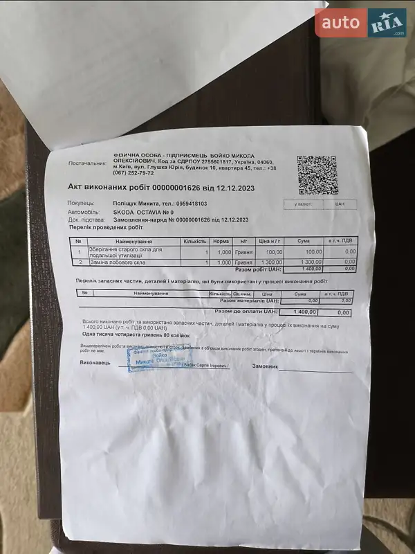 Лифтбек Skoda Octavia 2020 в Песчанке документ 12 фото Лифтбек Skoda Octavia 2020 в Песчанке документ