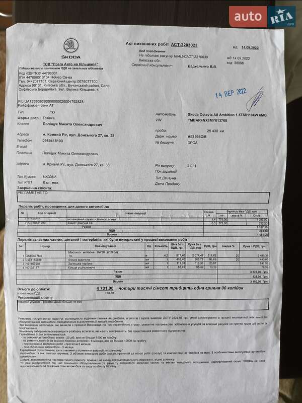 Лифтбек Skoda Octavia 2020 в Песчанке фото 49 Лифтбек Skoda Octavia 2020 в Песчанке