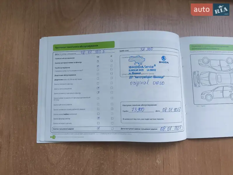 Лифтбек Skoda Octavia 2020 в Песчанке документ 37 фото Лифтбек Skoda Octavia 2020 в Песчанке документ
