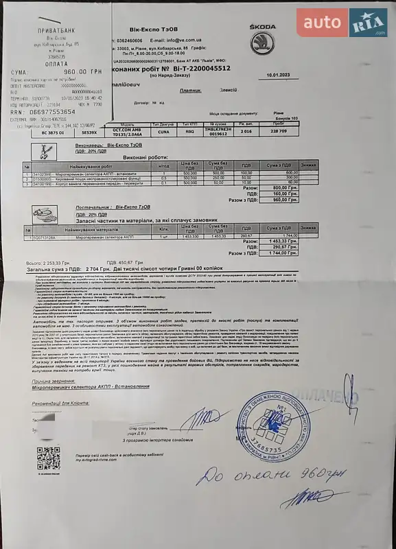 Універсал Skoda Octavia 2016 в Рівному документ