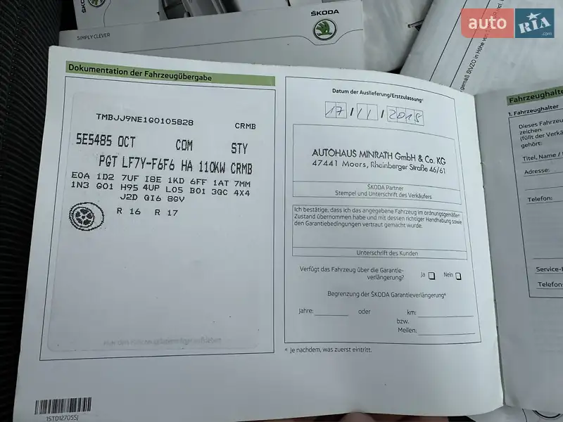 Универсал Skoda Octavia 2016 в Ровно документ 8 фото Универсал Skoda Octavia 2016 в Ровно документ