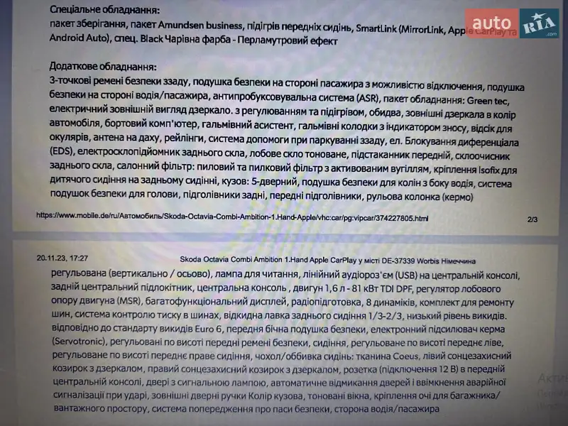 Універсал Skoda Octavia 2015 в Чорткові документ 11 фото Універсал Skoda Octavia 2015 в Чорткові документ