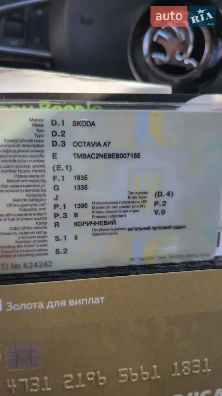 Ліфтбек Skoda Octavia 2013 в Одесі документ
