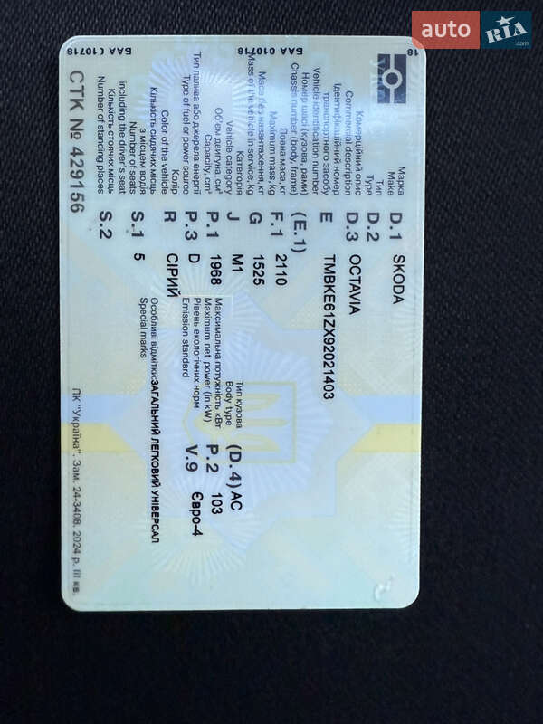 Универсал Skoda Octavia 2008 в Ровно