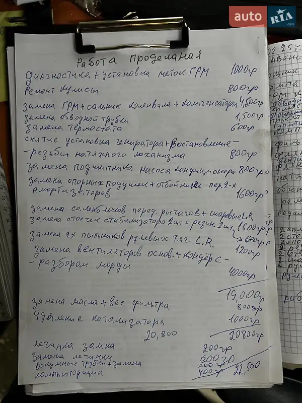 Ліфтбек Skoda Octavia 2002 в Одесі документ 3 фото Ліфтбек Skoda Octavia 2002 в Одесі документ