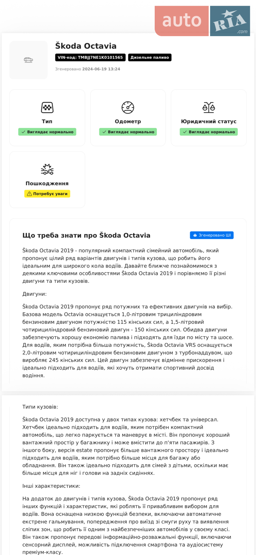 2018 Skoda Octavia - мініатюра 15