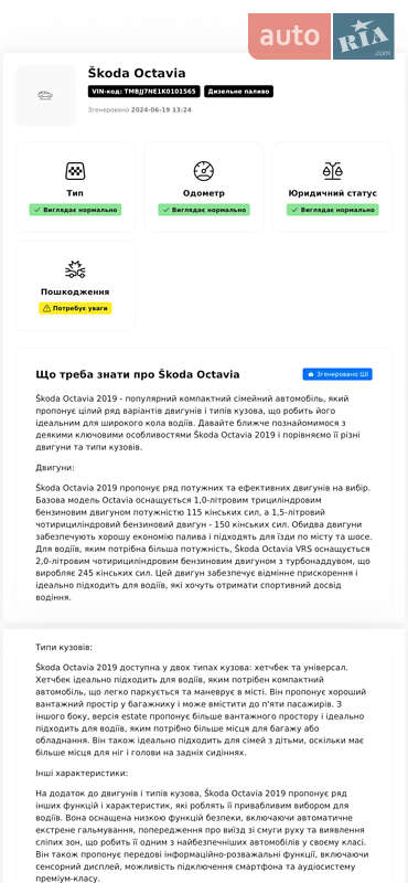 Универсал Skoda Octavia 2018 в Киеве