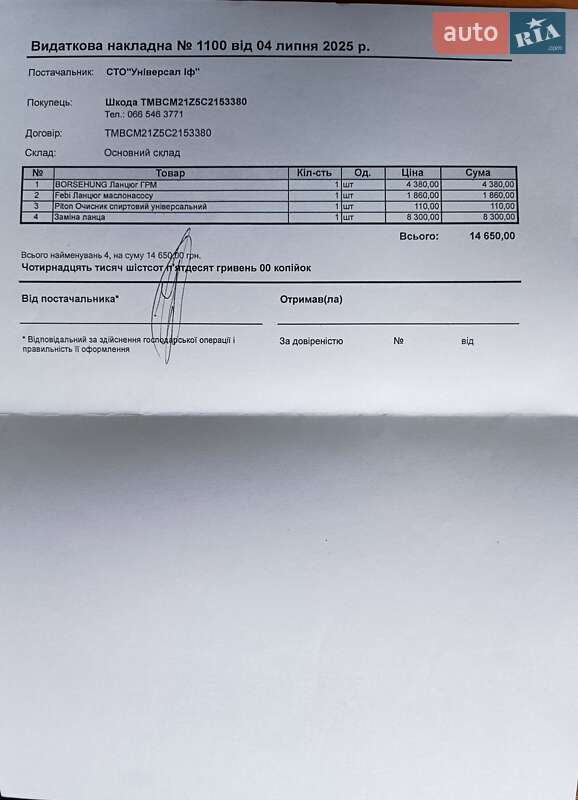 Ліфтбек Skoda Octavia 2012 в Івано-Франківську фото 15 Ліфтбек Skoda Octavia 2012 в Івано-Франківську