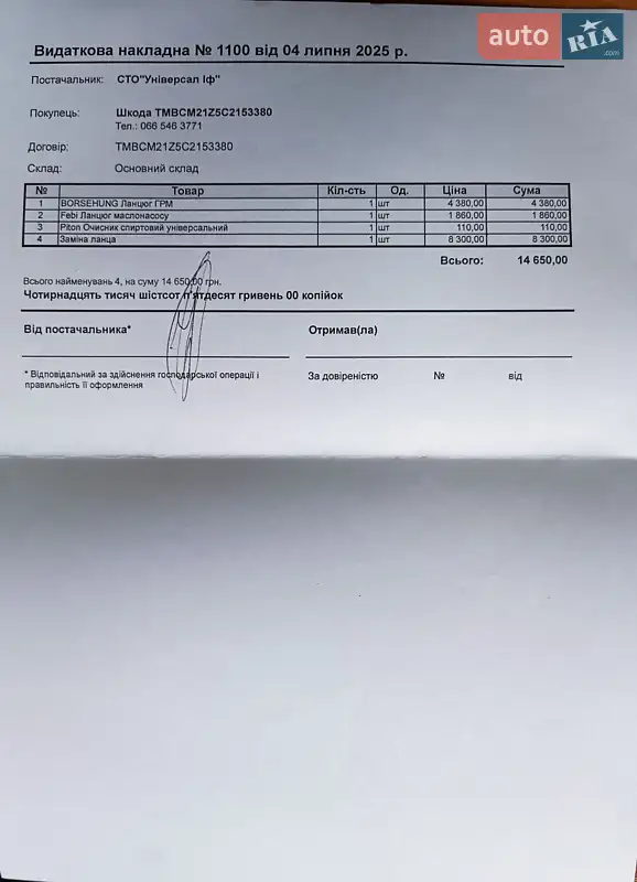 Ліфтбек Skoda Octavia 2012 в Івано-Франківську документ 4 фото Ліфтбек Skoda Octavia 2012 в Івано-Франківську документ