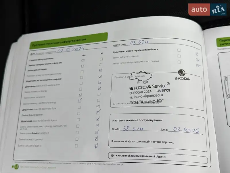 Лифтбек Skoda Octavia 2021 в Киеве документ