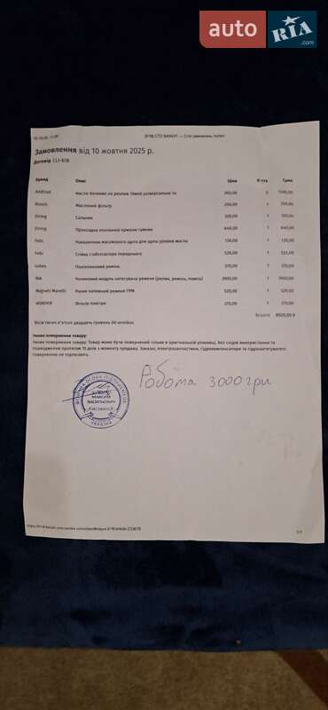 Универсал Skoda Octavia 2007 в Снятине фото 19 Универсал Skoda Octavia 2007 в Снятине
