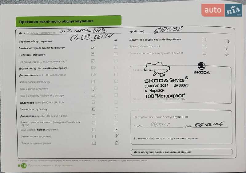 Лифтбек Skoda Octavia 2021 в Киеве