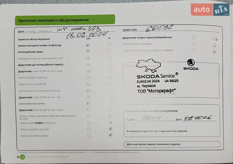 Лифтбек Skoda Octavia 2021 в Киеве документ