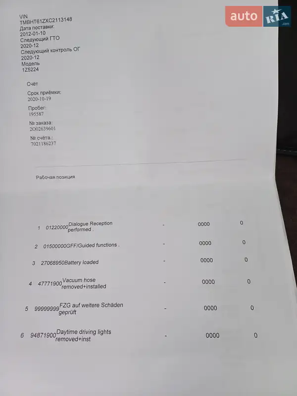 Універсал Skoda Octavia 2011 в Львові документ