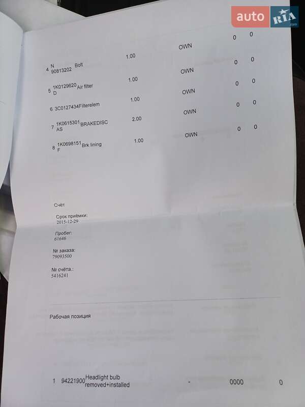 Універсал Skoda Octavia 2011 в Львові