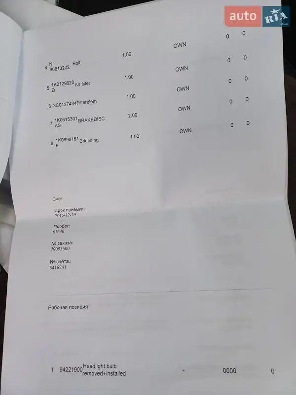 Універсал Skoda Octavia 2011 в Львові документ