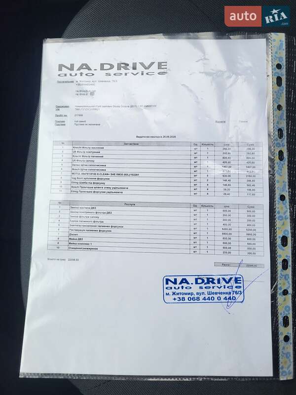 Универсал Skoda Octavia 2011 в Житомире