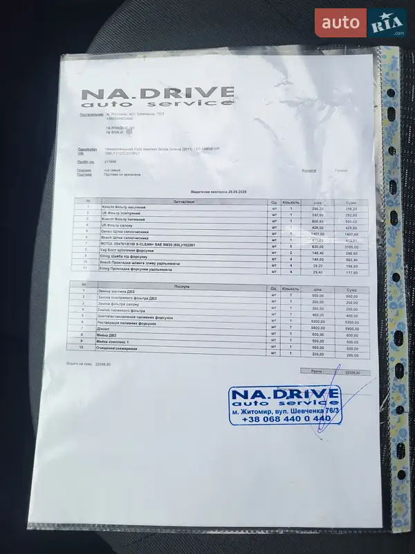 Универсал Skoda Octavia 2011 в Житомире документ