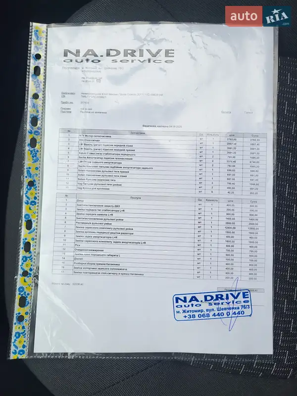 Универсал Skoda Octavia 2011 в Житомире документ