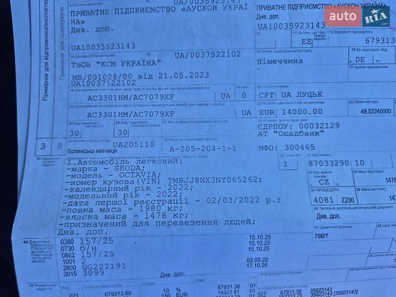 Універсал Skoda Octavia 2022 в Ковелі