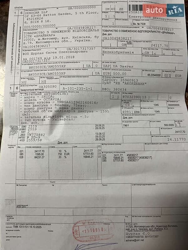 Универсал Skoda Octavia 2005 в Звягеле фото 38 Универсал Skoda Octavia 2005 в Звягеле