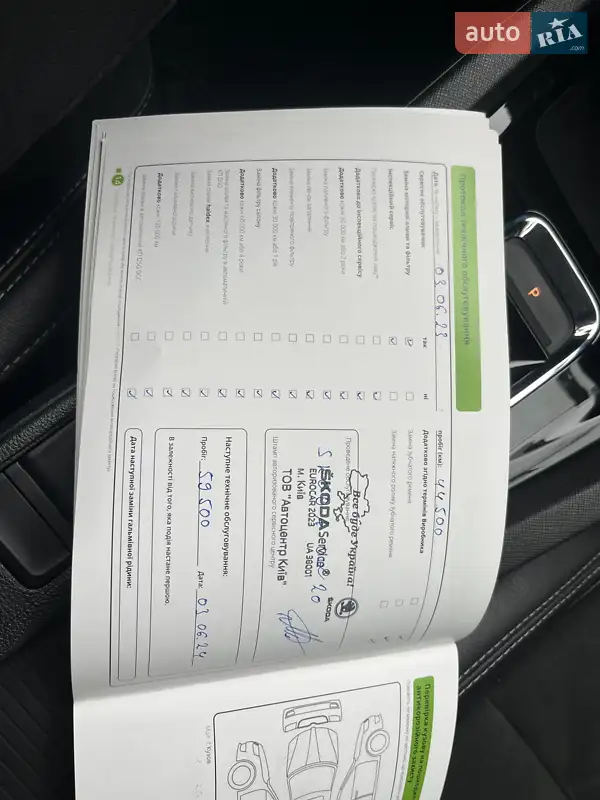 Лифтбек Skoda Octavia 2022 в Киеве документ 4 фото Лифтбек Skoda Octavia 2022 в Киеве документ