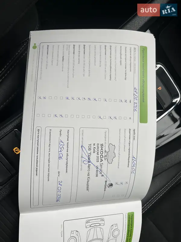 Лифтбек Skoda Octavia 2022 в Киеве документ 8 фото Лифтбек Skoda Octavia 2022 в Киеве документ