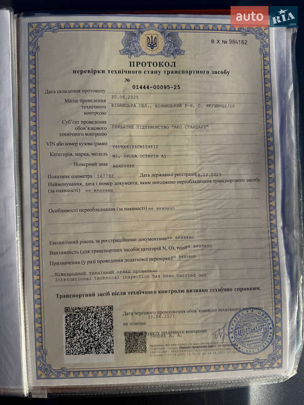 Лифтбек Skoda Octavia 2012 в Виннице