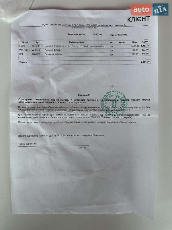 Універсал Skoda Octavia 2017 в Білогородці фото 43 Універсал Skoda Octavia 2017 в Білогородці