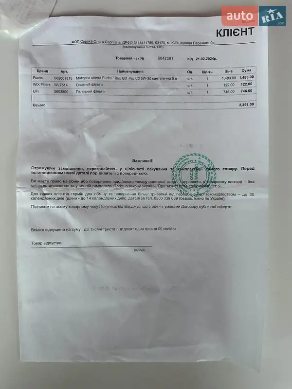 Універсал Skoda Octavia 2017 в Білогородці документ 2 фото Універсал Skoda Octavia 2017 в Білогородці документ