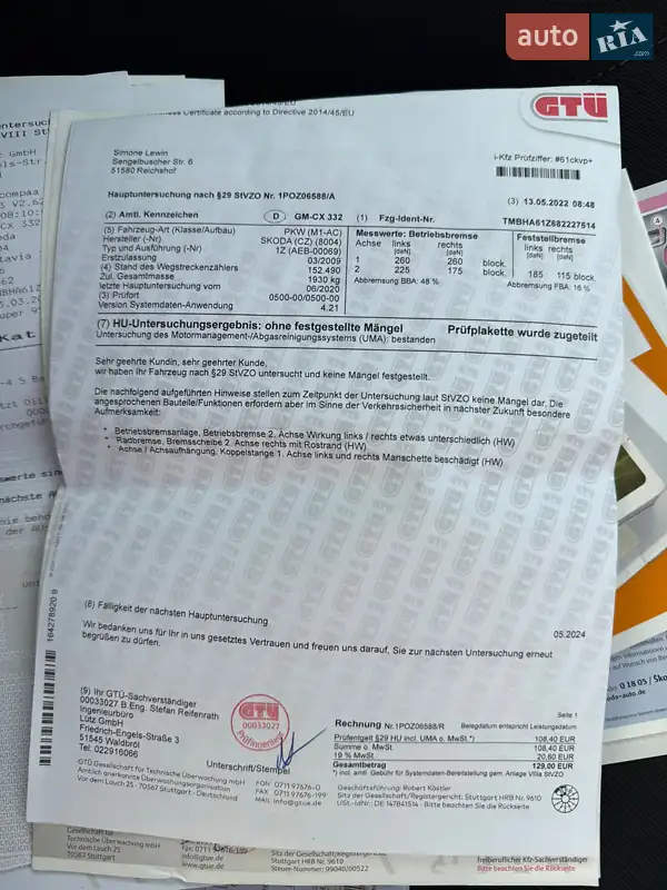 Универсал Skoda Octavia 2009 в Виннице документ 17 фото Универсал Skoda Octavia 2009 в Виннице документ