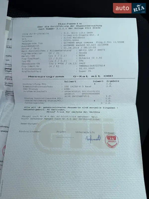 Универсал Skoda Octavia 2009 в Виннице документ 18 фото Универсал Skoda Octavia 2009 в Виннице документ