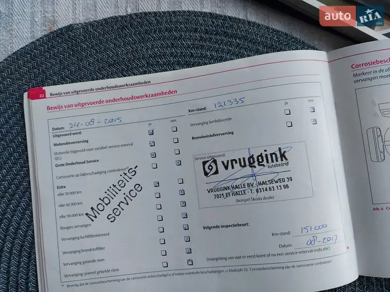 Универсал Skoda Octavia 2010 в Сумах документ 3 фото Универсал Skoda Octavia 2010 в Сумах документ