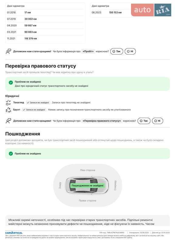 Универсал Skoda Octavia 2018 в Луцке фото 59 Универсал Skoda Octavia 2018 в Луцке