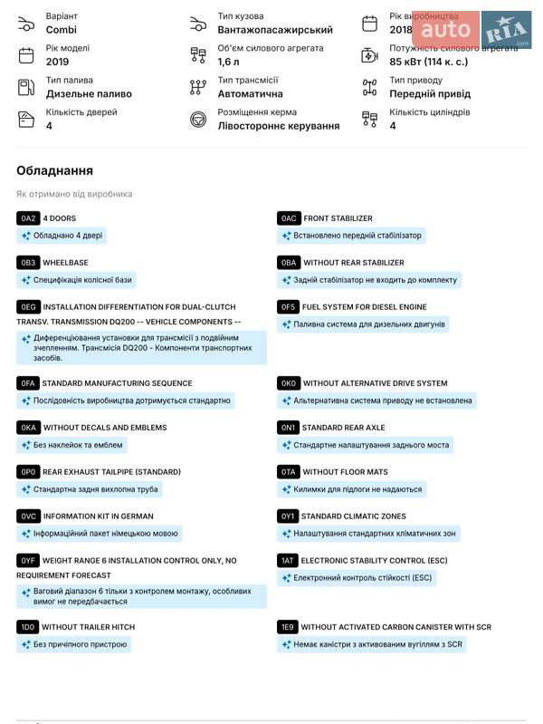 Универсал Skoda Octavia 2018 в Луцке фото 62 Универсал Skoda Octavia 2018 в Луцке