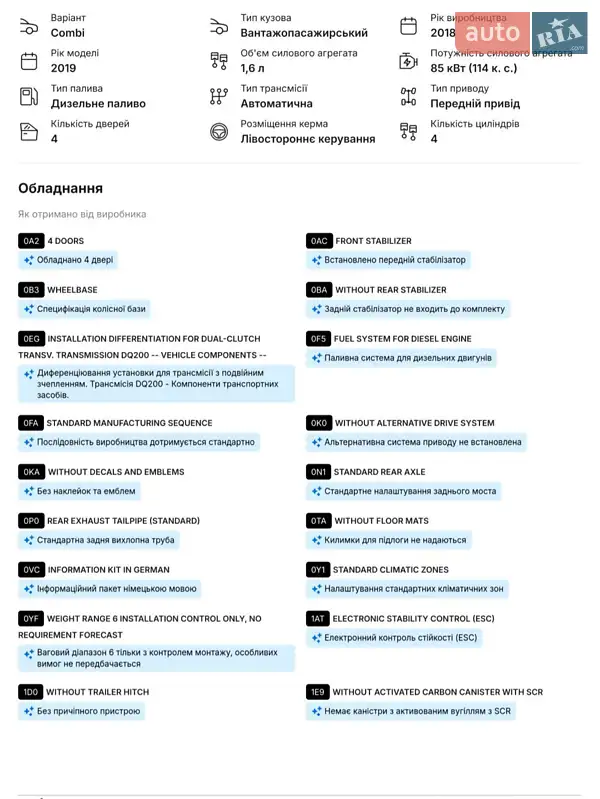 Универсал Skoda Octavia 2018 в Луцке документ 2 фото Универсал Skoda Octavia 2018 в Луцке документ