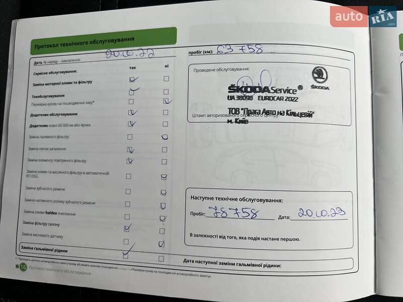 Лифтбек Skoda Octavia 2019 в Киеве фото 24 Лифтбек Skoda Octavia 2019 в Киеве