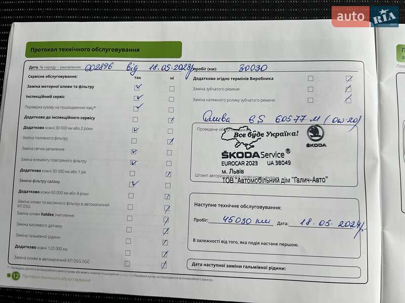 Лифтбек Skoda Octavia 2021 в Киеве фото 25 Лифтбек Skoda Octavia 2021 в Киеве