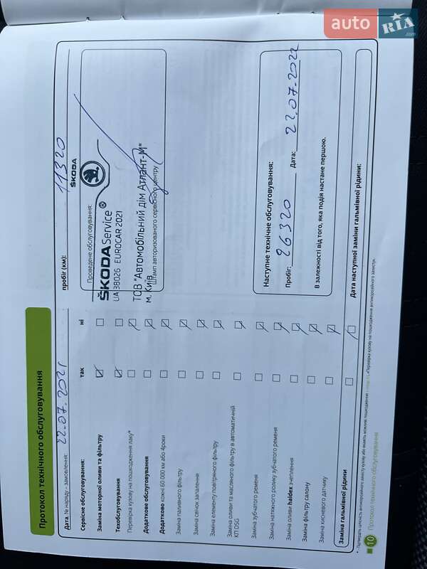 Лифтбек Skoda Octavia 2020 в Киеве фото 20 Лифтбек Skoda Octavia 2020 в Киеве