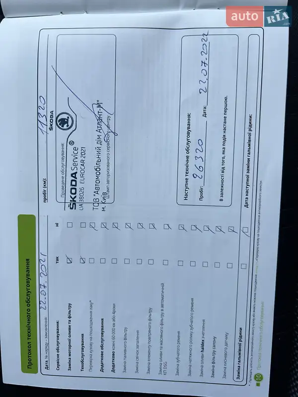 Лифтбек Skoda Octavia 2020 в Киеве документ 3 фото Лифтбек Skoda Octavia 2020 в Киеве документ